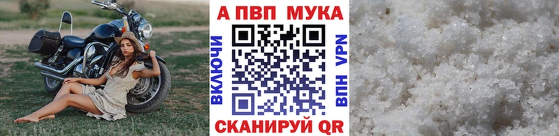 Alpha PVP мука хочу наркоту Кувандык