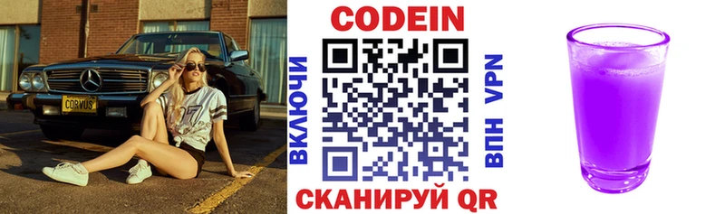 где купить наркоту  блэк спрут как войти  Codein Purple Drank  Кувандык 