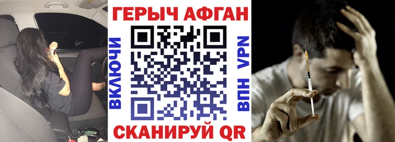 ГЕРОИН VHQ  Кувандык 