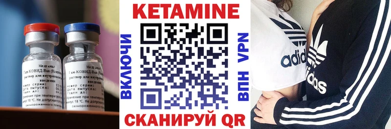 КЕТАМИН VHQ Кувандык