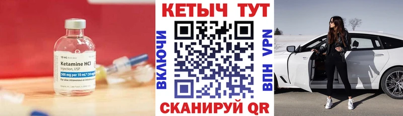 наркота KRAKEN рабочий сайт Кетамин VHQ Кувандык