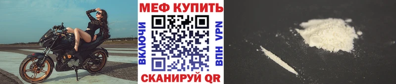 Мефедрон мука Кувандык